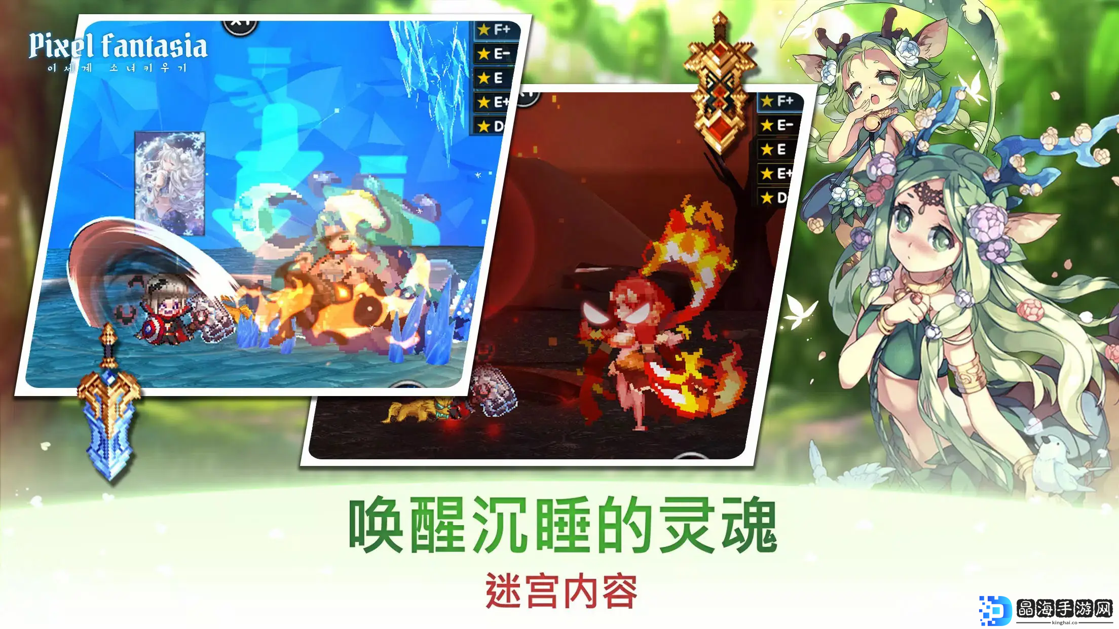 像素幻想曲内置菜单版