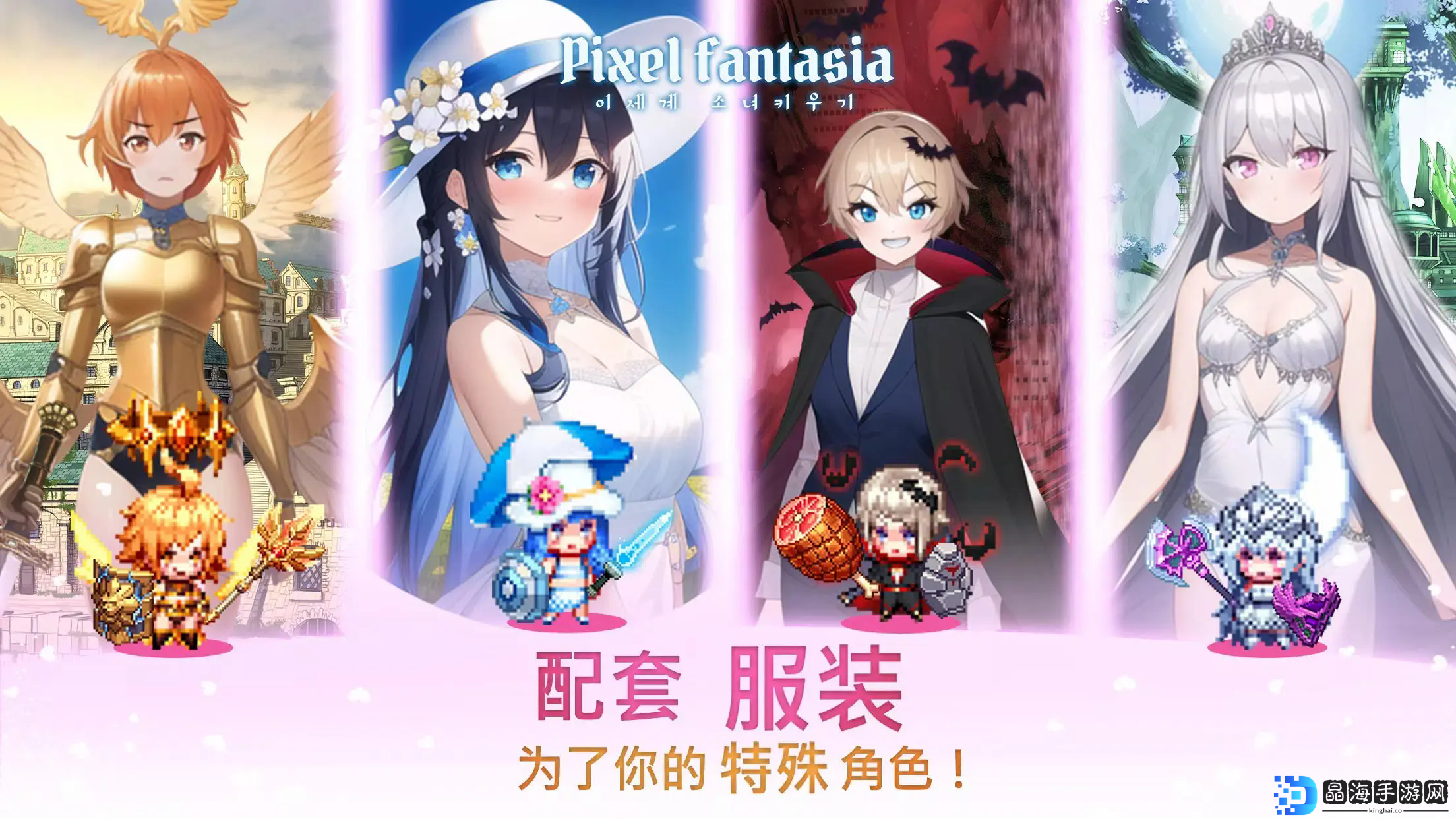 像素幻想曲内置菜单版