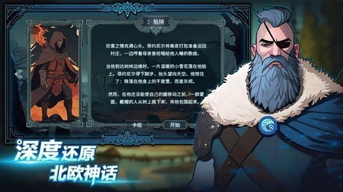 北境叛乱内置修改器