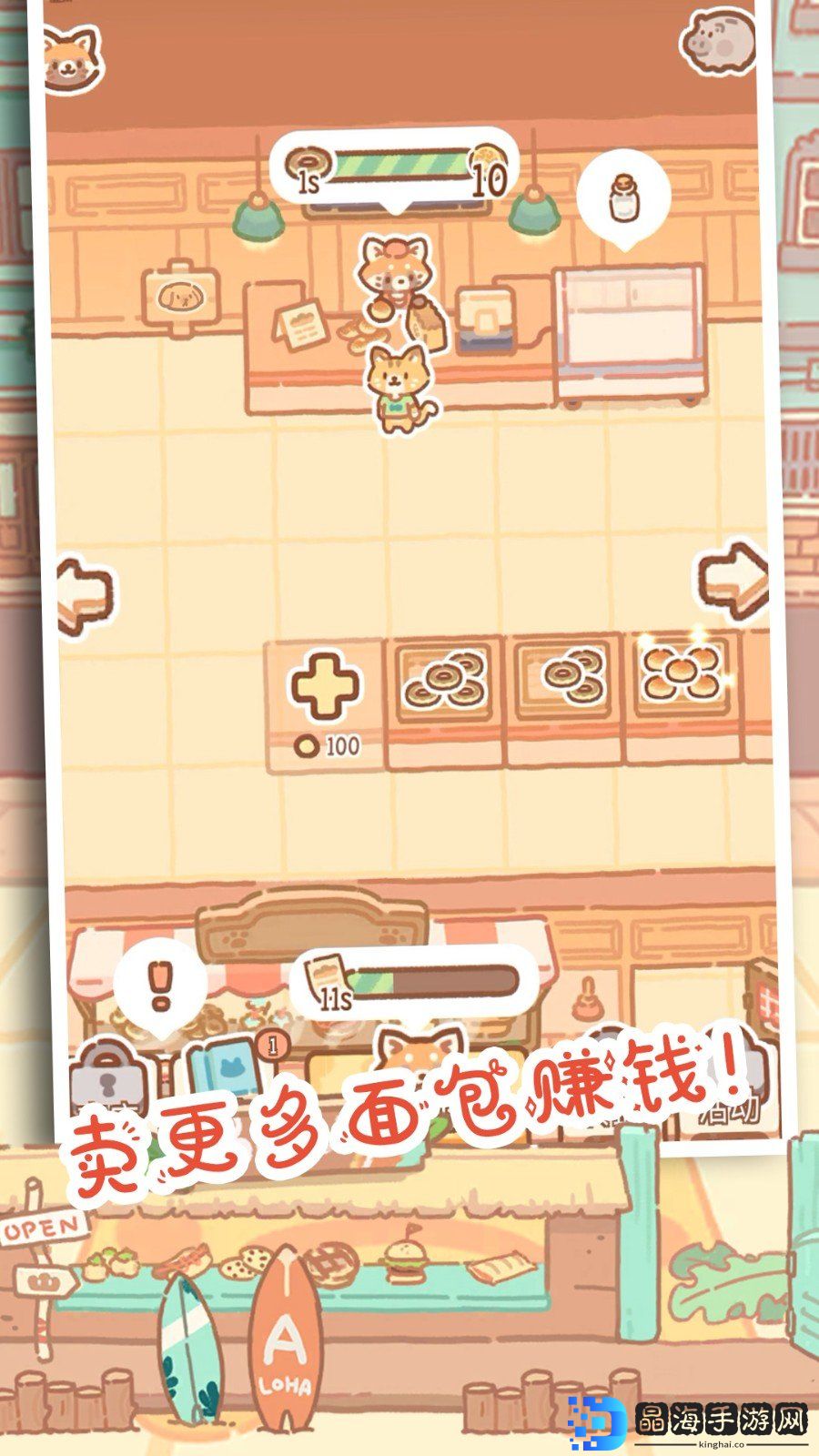 烘焙大师