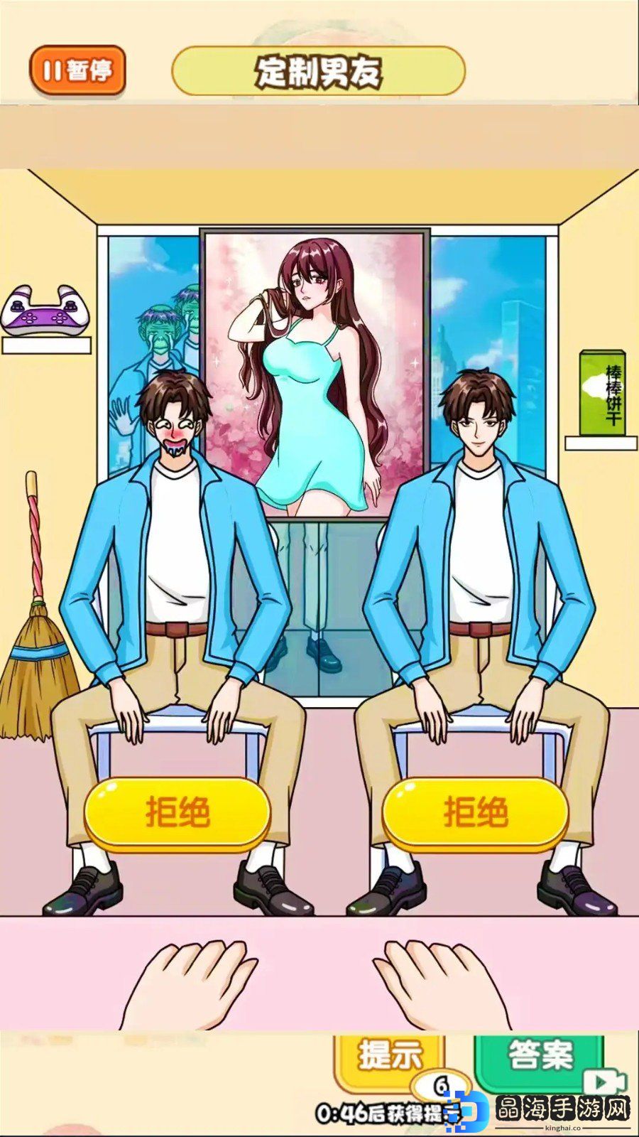培养数据男友