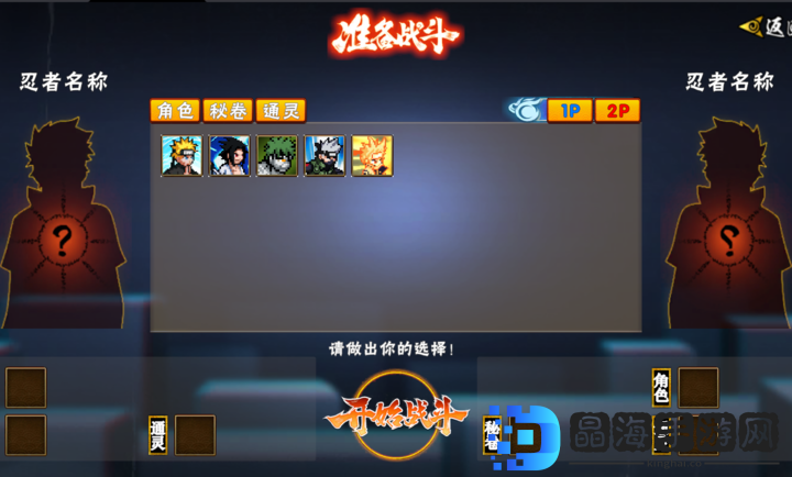 像素火影次世代