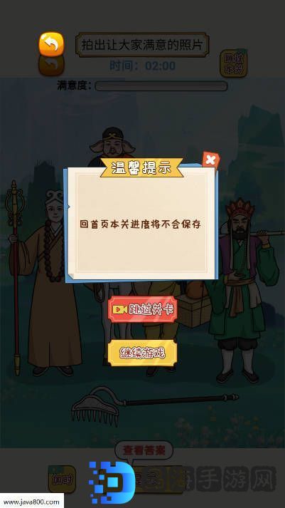 玩梗大比拼