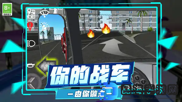 我开车很强