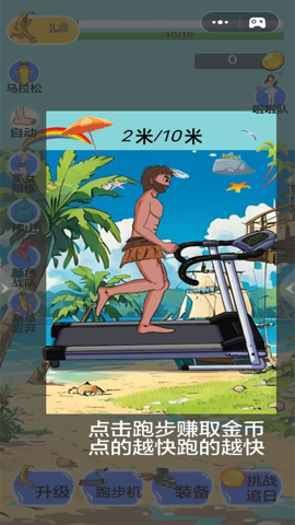 王者酷跑大师
