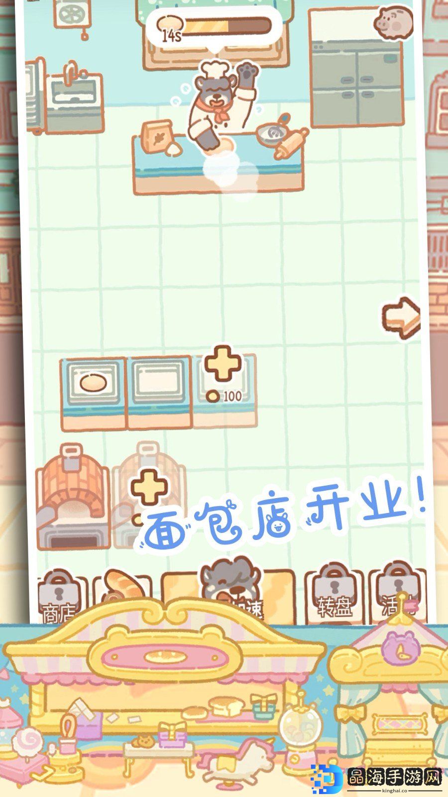 烘焙大师