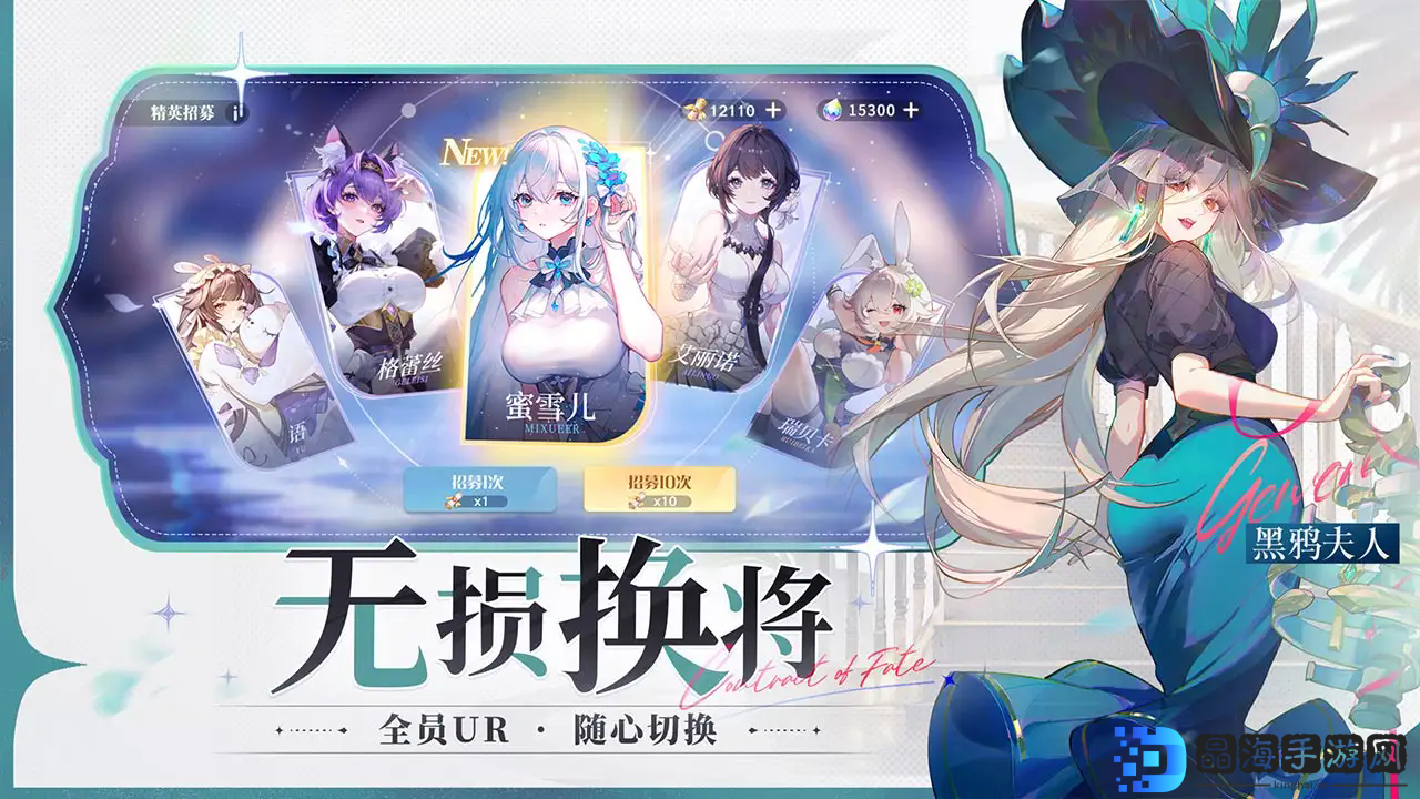 命运圣契测试服
