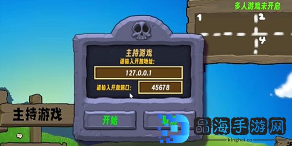 植物大战僵尸生态版联机版