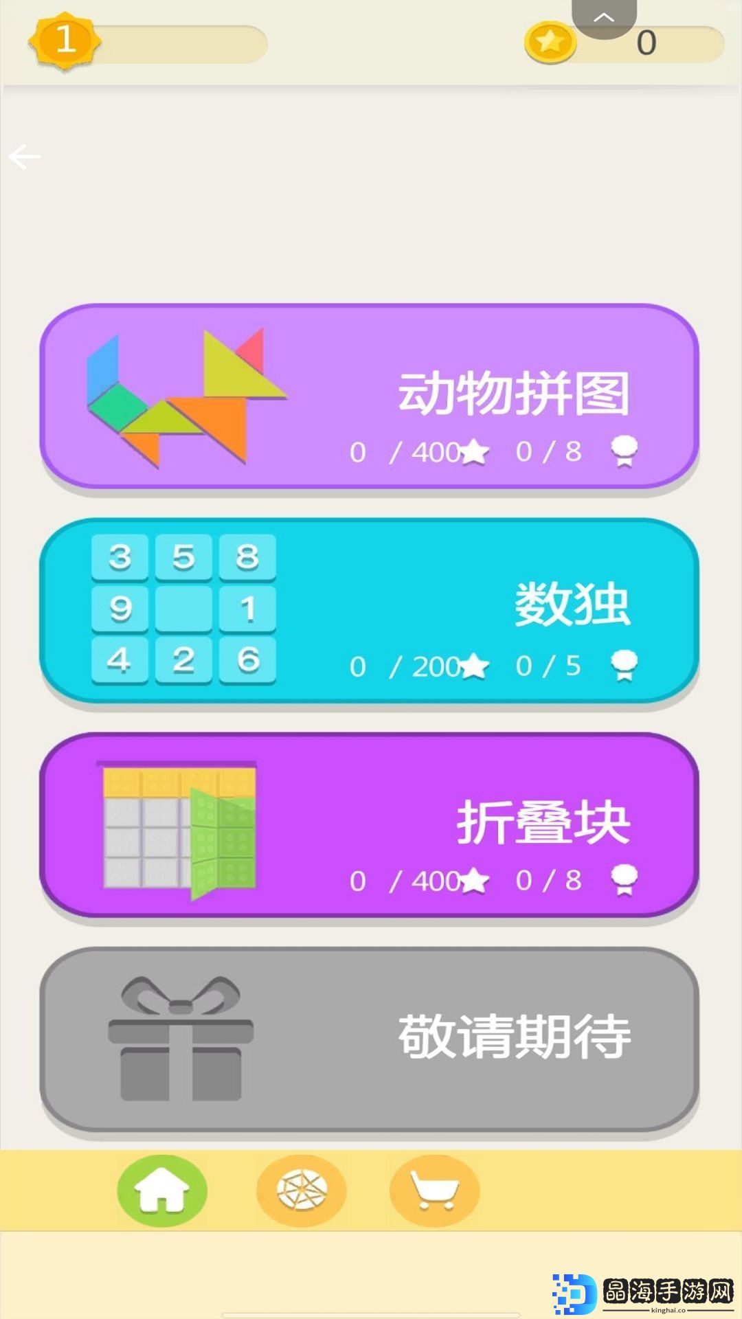 脑洞智力大考验
