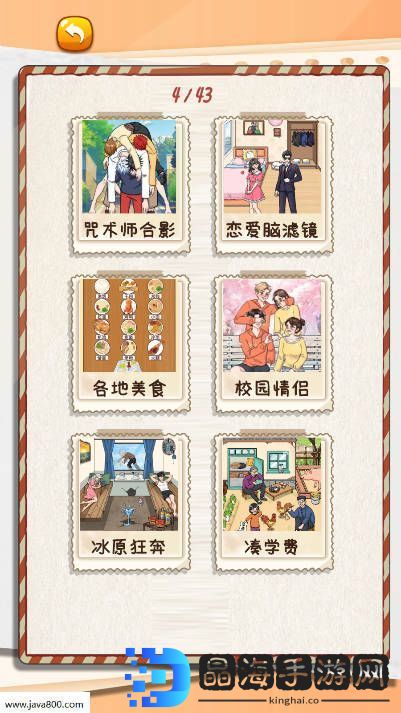 玩梗大比拼