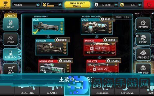 暗影之枪死亡区域(SHADOWGUN: DeadZone)