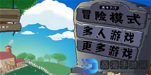 植物大战僵尸生态版联机版