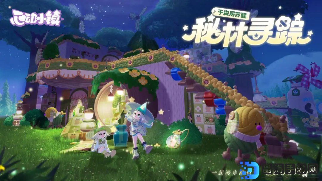 心动小镇官方版