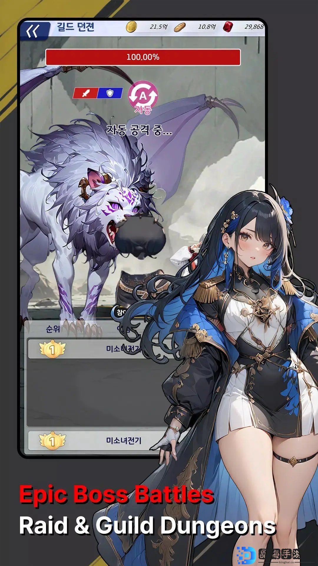 美少女战记