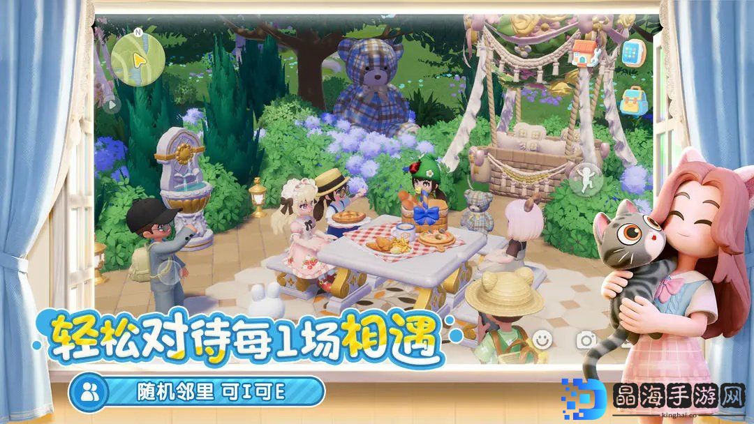 心动小镇官方版