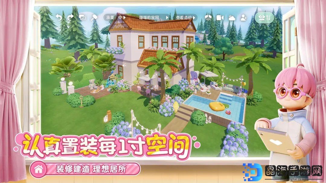 心动小镇官方版