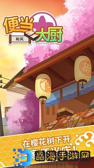 便当大厨
