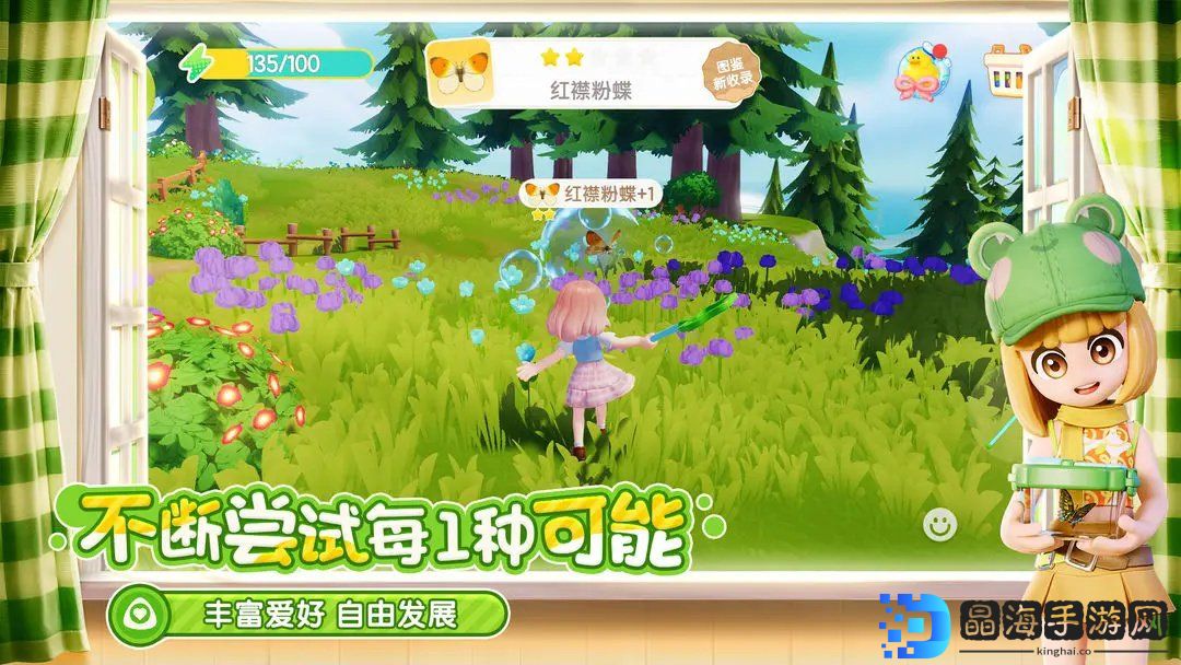 心动小镇官方版
