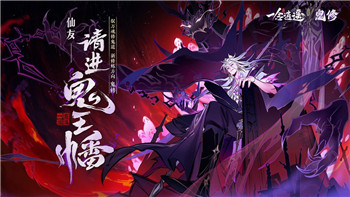 《云梦四时歌》灵府活动“妖鱼之殃”全攻略解析！