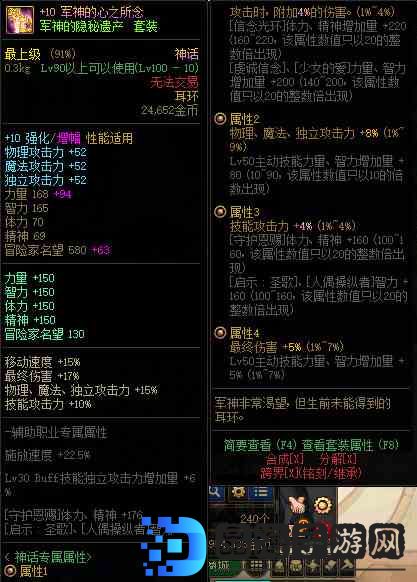 dnf战斗法师神话改版排名