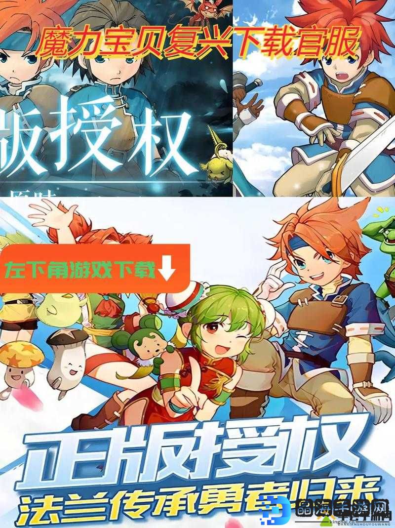 魔力宝贝手机版3月21日正式开测，安装包下载地址介绍