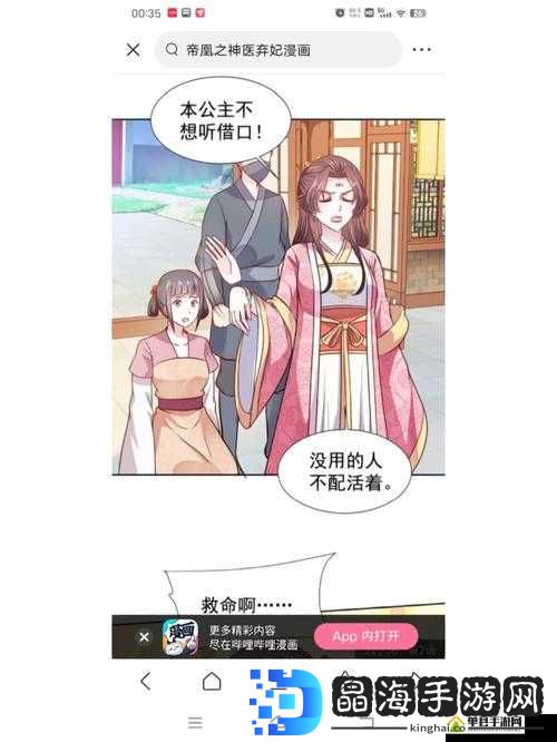 霸道王爷的穿越：娇媚弃妃 VS 冷酷王爷 VS 温柔神医