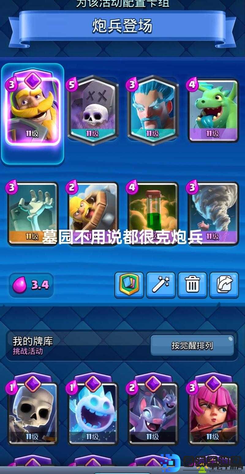 皇室战争职业联赛热门卡组，黑骑刺槌流深度解析