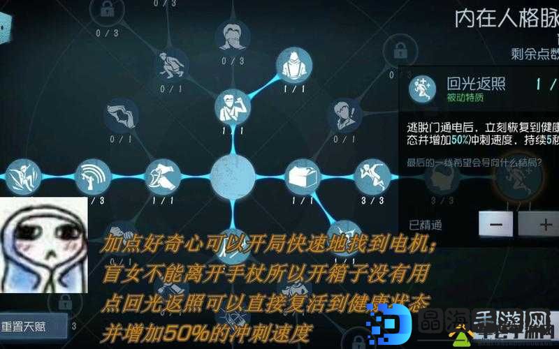 第五人格盲女新手玩法攻略，盲女怎么开电机