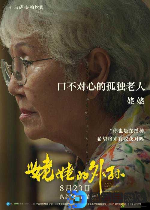 老人观看小处雌女 HD 另类电影在线引发的思考