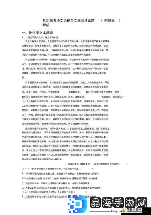 高考旁宾馆 1 至 9 节阅读：关于高考旁宾馆阅读内容的深度剖析