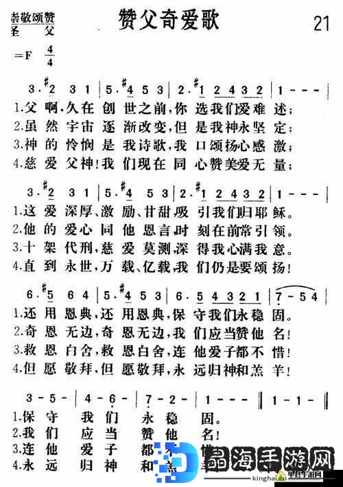 父にだけの愛を愛して——独特而深沉的情感之歌