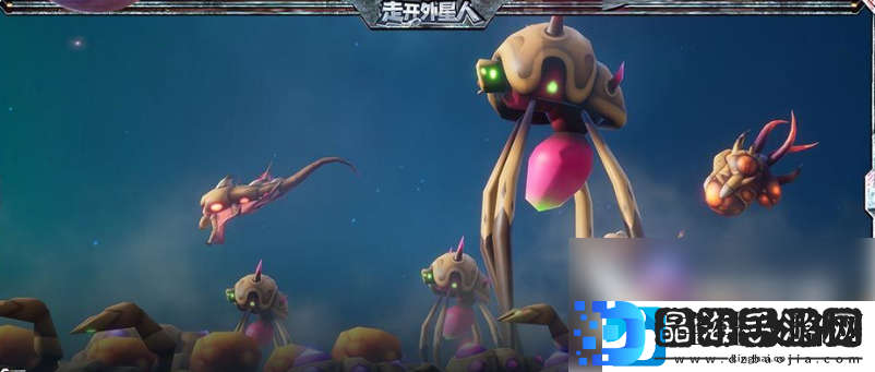 走开外星人获得比蒙巨兽攻略一览