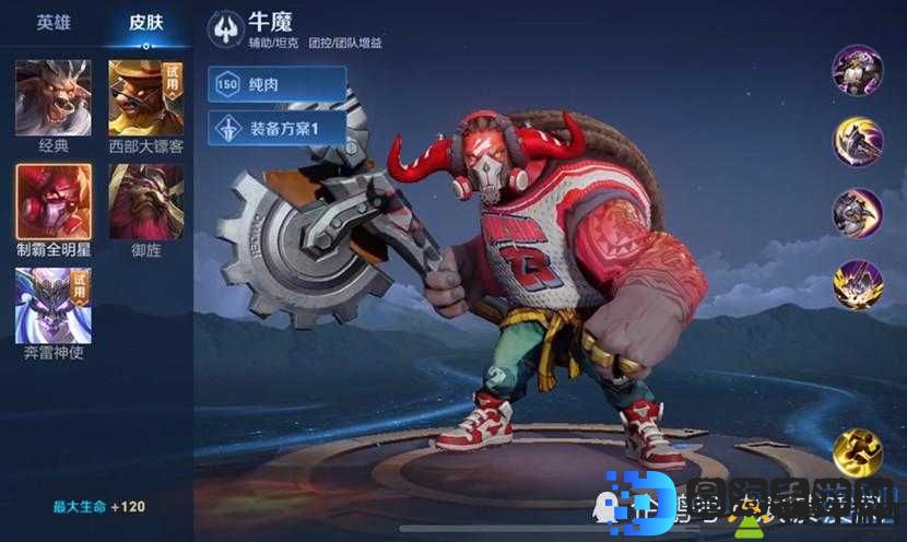 王者荣耀6元勇士新惊喜，牛魔制霸全明星燃爆登场
