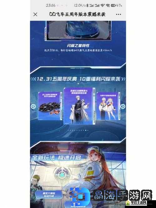 QQ飞车手游暴风勇士性能全解析，B车界的均衡高手