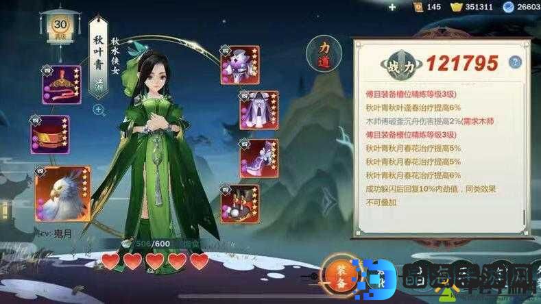 剑网3指尖江湖秋叶青加点详解（偏向治疗）