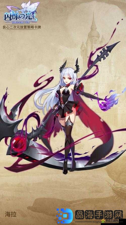 探索闪烁之光：海拉玫瑰之恋的获取秘诀与神秘途径解析