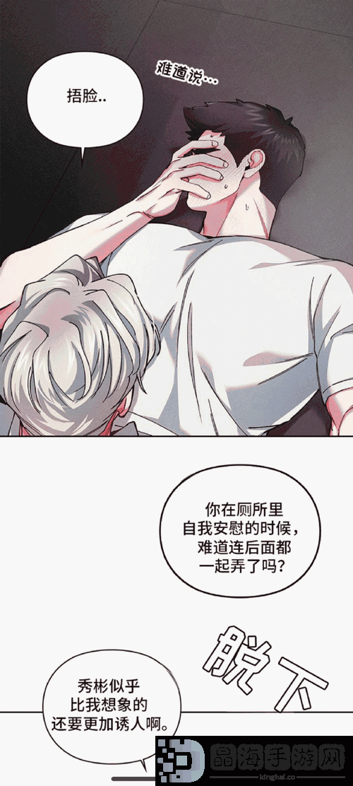 羞羞漫画入口页面免费弹窗秋蝉：相关内容介绍