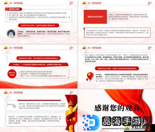 同流合 W1V2：携手共进新时代