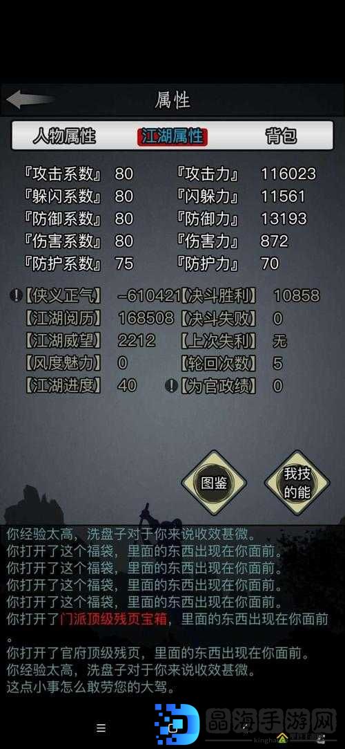 放置江湖：深度解析天龙教的通关秘籍与致胜策略全攻略