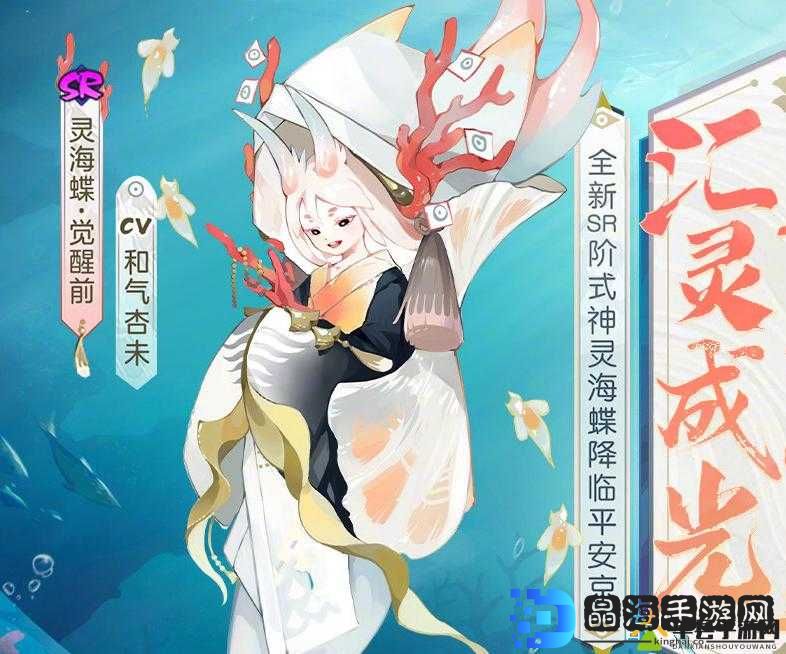 阴阳师灵海蝶：技能强度测评与是否值得培养深度探讨