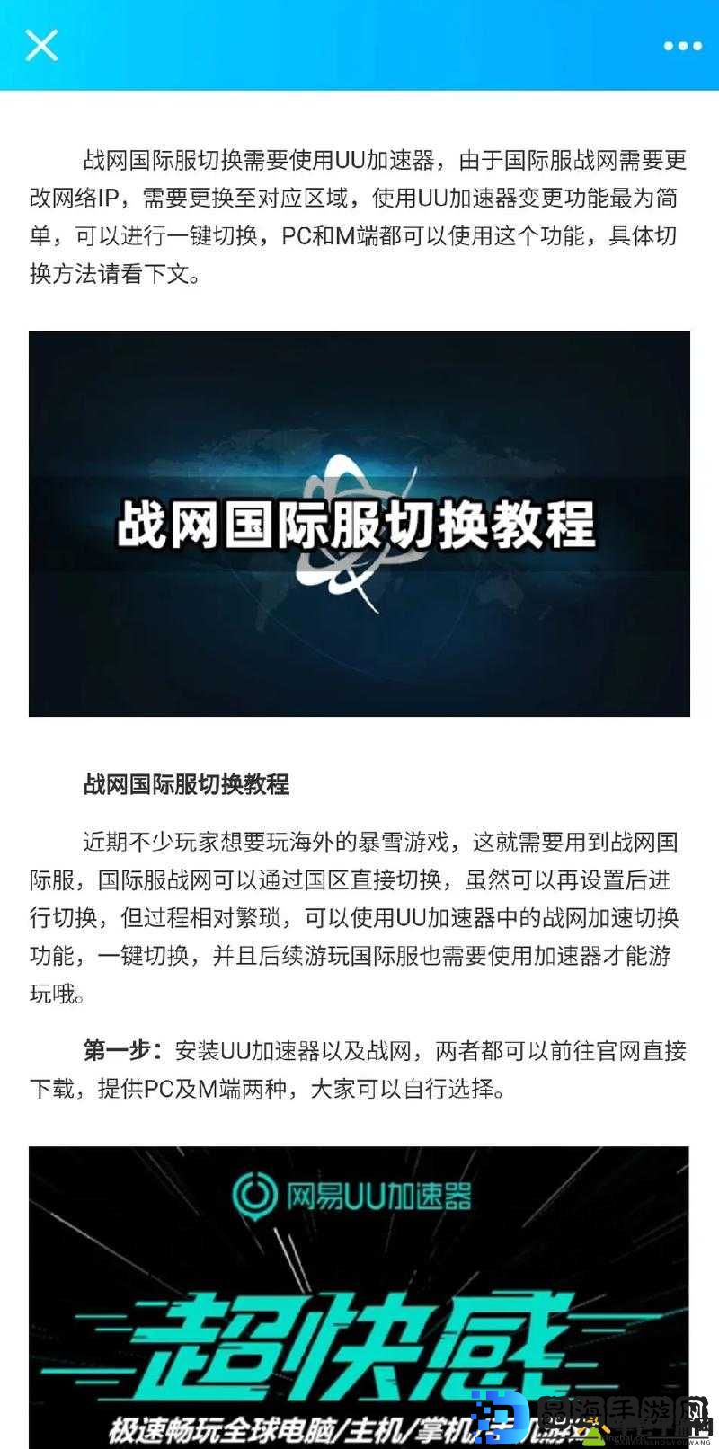 正在启动战网问题的解决及游戏启动方法全攻略