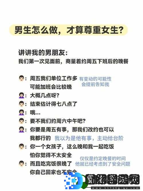 男朋友在车里要你是否为不尊重行为探讨