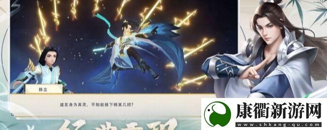 凡人修仙传