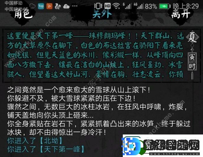 新怜花宝鉴师门任务攻略