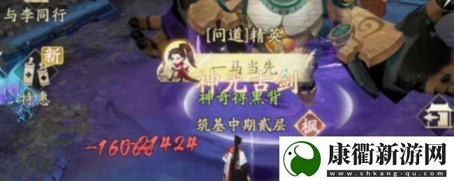 凡人修仙传