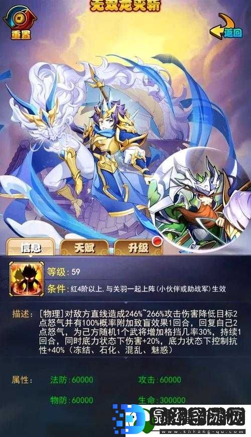 深度解析放开那三国游戏