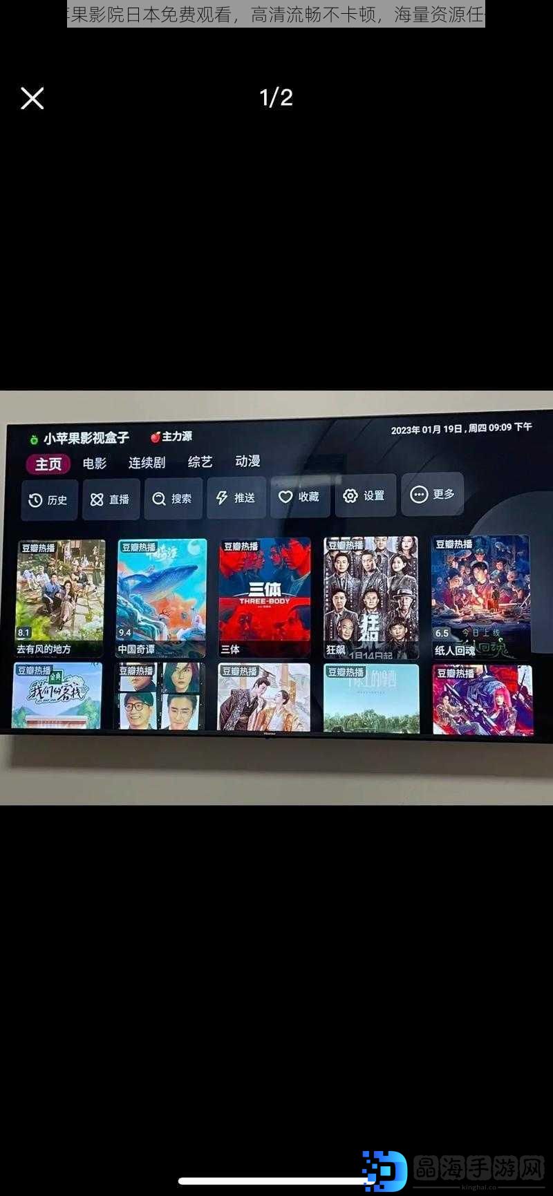 小苹果影院日本免费观看，高清流畅不卡顿，海量资源任你选