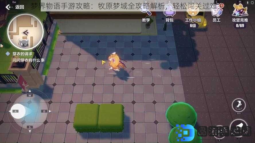 梦界物语手游攻略：牧原梦域全攻略解析，轻松闯关过难关