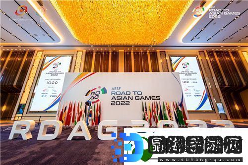“亚运征途”开幕式顺利举行AutoFull傲风助力电竞选手传承电竞精神