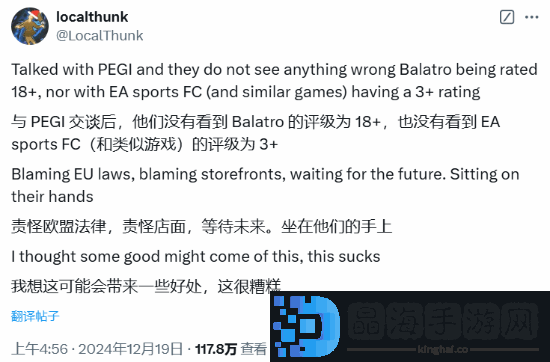 评级机构坚称小丑牌18+没问题